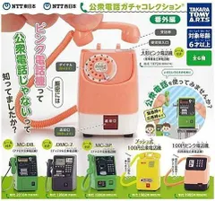 NTT東日本 NTT西日本 公衆電話ガチャコレクション 番外編(再販) × 全6種セット フルコンプ ガチャガチャ カプセルトイ