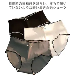 3枚セット シームレスショーツ レディース ショーツ セット パンツ 下着 接触冷感 女性 かわいい おしゃれ 女性下着 美尻 無地 響かない パンティー #rhea1428