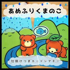 2024年最新】あめふりくまのこ 絵本の人気アイテム - メルカリ