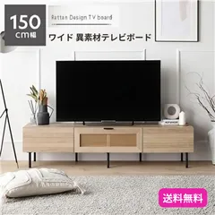 楽天市場】籐製 ラタン（テレビ台・ローボード｜収納家具