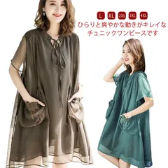  半袖ワンピース チュニック フレア ワンピース Vネック ミニワンピース シースルー シアー シャツワンピース ブラウス ブラウス シャツワンピ チュニック 透け感 シフォン 大人可愛い ミニ ゆる#cjfj162775