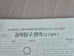 2024 地球科学 1 模擬試験 タイプのみ N 専用 カンデ模擬試験 K 26 灰