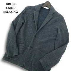GREEN LABEL RELAXING ユナイテッドアローズ 通年 コットン ニット★ アンコン テーラード ジャケット Sz.S　メンズ 紺