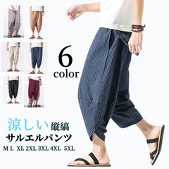 メンズ サルエルパンツ 大きいサイズ 七分丈 アラジン ワイド ハーフ ゆったり 縦縞 縦ストライプ ユニセックス 綿麻 エスニック 袴パンツ ポケット 父の日 fengxz171