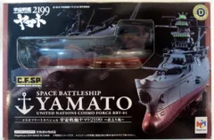 Amazon.com: コスモフリートスペシャル 宇宙戦艦ヤマト2199