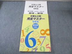 2025年最新】浜学園 小6の人気アイテム - メルカリ