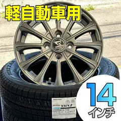 全3色/黒/赤/ベージュ 最終価格 軽自動車用 タイヤ ホイール セット１