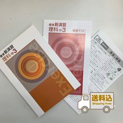 未来書店 塾専用教材 - メルカリShops