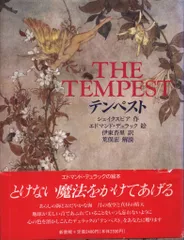 エドマンド・デュラック 画「The Sleeping Beauty」Calla版 エドマンド