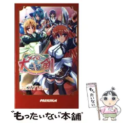【非売品】メイドさんと大きな剣 B2 サイズ ポスター Amazon.co.jp: メイドさんと大きな剣 B2 サイズ ポスター : ホビー