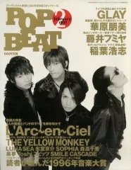 【中古】音楽雑誌 POP BEAT 1997/2 ポップビート
