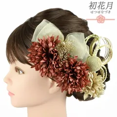 髪飾り 成人式 水引 振袖 袴 花 菊 かすみそう 7点セット 赤 茶 ブラウン ゴールド 組紐 玉飾り リボン レース 造花 ビーズ ト No.12-0792