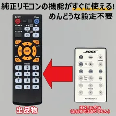 Bose WaveMusicSystem完動美品 純正リモコン·電源コード·取説 2025年最新】Yahoo!オークション -bose wave radio リモコンの