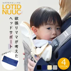 抱っこ紐 ヘッドサポート 折り畳み コットン 綿100％ 収納袋付き 首かっくん防止 ベビー 無地 頭あて サポート 新生児 赤ちゃん 出産祝い プレゼント