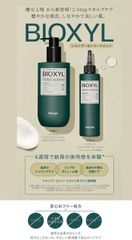 ★魔女工場から新登場！ manyo バイオクシル アンチヘアロスシャンプー480ml&トリートメント200mlセット