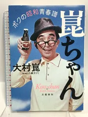 Johnny&#39;s - 非売品 オロナミンCミニ看板 Johnny's - 非売品 オロナミンCミニ看板の通販 by りんご's shop
