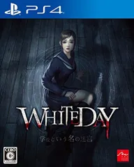 【中古】【PS4】WHITEDAY~学校という名の迷宮~