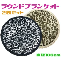 2025年最新】レオパードソファーの人気アイテム - メルカリ