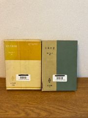 吾妻書房 新ロシア語文典 1976年発行》稲垣兼一・初瀬和彦 共訳