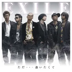 exile ベスト shun 販売