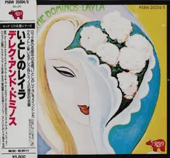 2discs CD デレク・アンド・ドミノス いとしのレイラ P58W250045