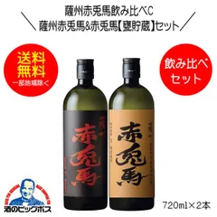 2024年最新】田酒 焼酎の人気アイテム - メルカリ