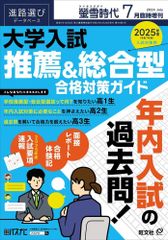 8-5 宇宙深奥からの秘密の周波数 君が代 その音霊は、潜在意識を