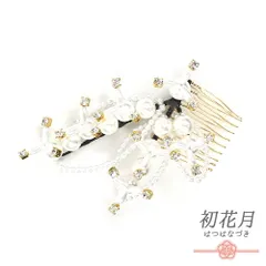 髪飾り コーム型 ラインストーン パール ゴールド 白 キラキラ リーフ 葉 小さい かんざし かわいい 日本製 おしゃれ トレンド No.9-3406