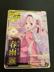 広店】バトスピ 創界神アルテミス BS44 X 09 3枚セット【062