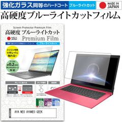 AYA NEO AYANEO GEEK [7インチ] 保護 フィルム カバー シート クリア 光沢 ブルーライトカット 強化ガラスと同等 高硬度9H 液晶保護フィルム メール便送料無料
