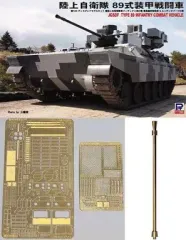 戦車プラモデル✨️激レア物❗大箱✨戦国自衛隊✨89式装甲戦闘車 ✨新品 陸上自衛隊員フィギュア付きの「89式装甲戦闘車」1/35スケール