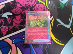 ポケモンカードゲーム　アンフェアスタンプ　ACE　1枚売り　053/066　sv5a　 クリムゾンヘイズ　ACESPEC