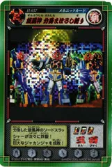 RSCA-44 旋風神 分身まぼろし斬り ハリケンジャー キラ カラクリ忍札