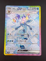 【美品】セット#グレイシアex#テラパゴスex#sar#他7枚セット# Yahoo!オークション -「psa グレイシア」の落札相場・落札価格