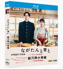 ながたんた青と DVD Amazon.co.jp: 「ながたんと青と－いちかの料理帖－」DVD-BOX