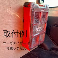 Milwaukee Packoutシステム用　取付クリート 4個セット