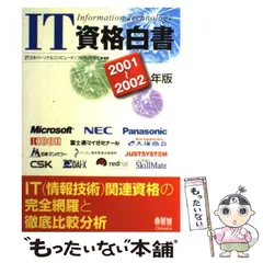 2024年最新】日本パーソナルコンピュータソフトウェア協会の人気 ...