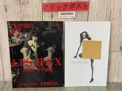 2025年最新】金子國義 版画の人気アイテム - メルカリ