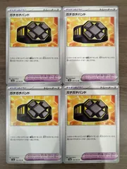 ポケモンカード　ガチガチバンド　トレーナーズ　まとめ処分　K-3