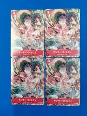ワンピースカード モンキー・D・ルフィ 3種セット (入場特典ギア