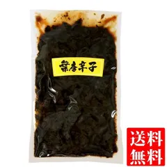 葉唐辛子 90g袋入り メール便 送料無料 佃煮 つくだ煮 葉 唐辛子 葉とうがらし ごはんのお供