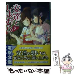 2024年最新】安達としまむら 10の人気アイテム - メルカリ