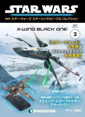 2025年最新】DeAGoSTINI スターウォーズ スターシップ&ビークル