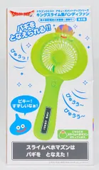 2025年最新】スライムベホマズンの人気アイテム - メルカリ