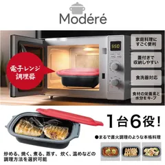 【北海道・離島専用ページ】電子レンジ専用調理器（レシピ付き） 電子レンジ 調理器 焼き魚 レンジ 焼く 煮る 万能 小型 肉 魚 レンジ 調理 魚焼き プレート 時短 料理 宅急便 ＃aeruritou
