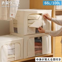 衣装ケース 100L 窓付き 中身が見える 布製収納袋 布製収納ボックス 折りたたみ 前面 上面 開け口 収納ケース 洋服 衣類収納 布団収納 布団収納袋 積み重ね 持ち手付き 収納用品 衣替え 新生活 wanshun01