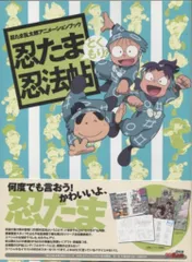 2025年最新】忍たま乱太郎アニメーションブック 忍たま忍法帖の