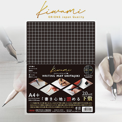 共栄プラスチック　ｋｉｗａｍｉ　ライティングマット下敷　B５　ブラック　WMS-B5-BL