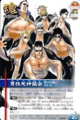 BLEACH 戦う男達 プロモ BLEACH】男性死神協会 キャラ多数 プロモ