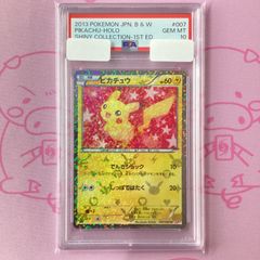Ace10 ピカチュウ 007/020 SC シャイニーコレクション PSA10 PSA10】 ピカチュウ (U) {007/020} [SC/シャイニーコレクション
